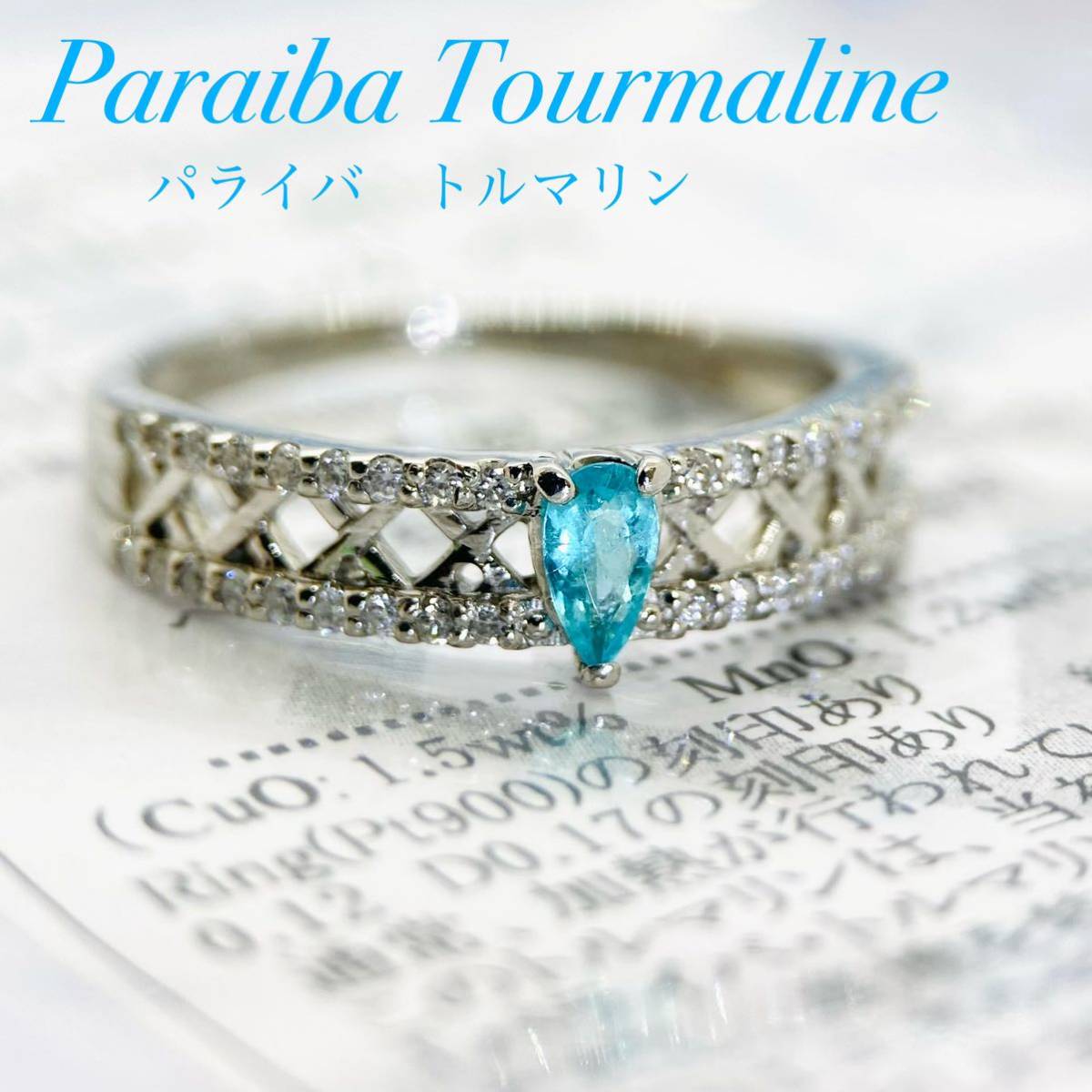 ヤフオク! -パライバトルマリン リングの中古品・新品・未使用品一覧