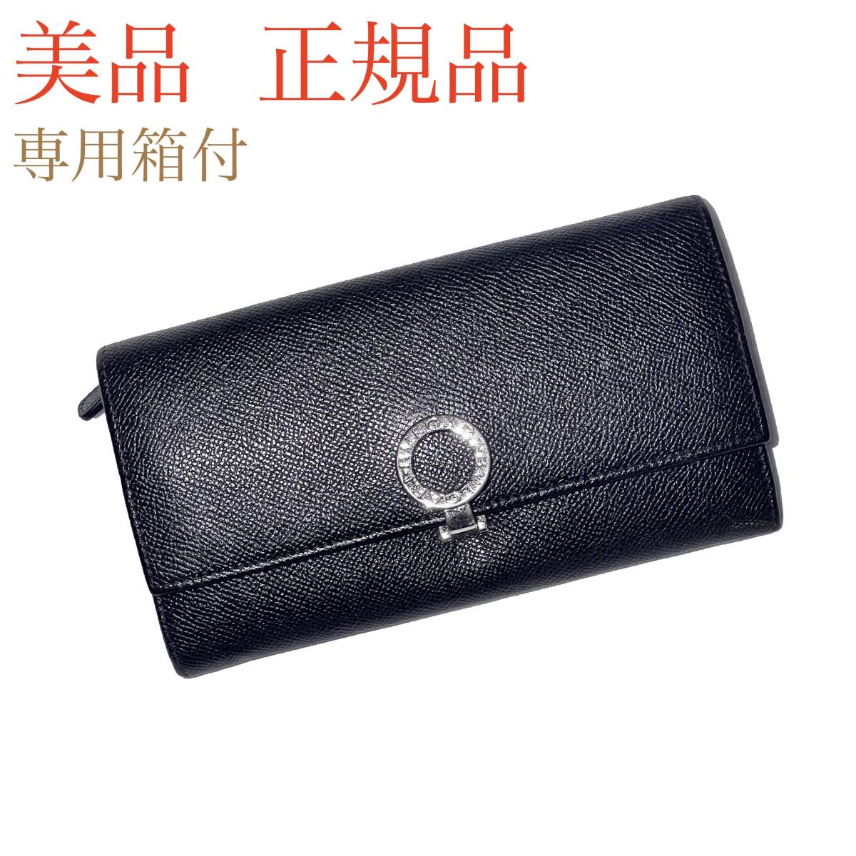 未使用品】ブルガリ 長財布 ピンク リング 箱付き www.aaadubai.com