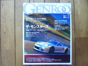 GENROQ ゲンロク　2013年2月号　918スパイダー　P1 CTR3　中古品 　送料無料