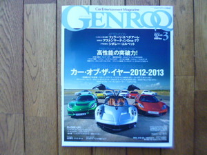 GENROQ ゲンロク　2013年3月号　カーオブザイヤー　One-77 コルベット　中古品 　送料無料