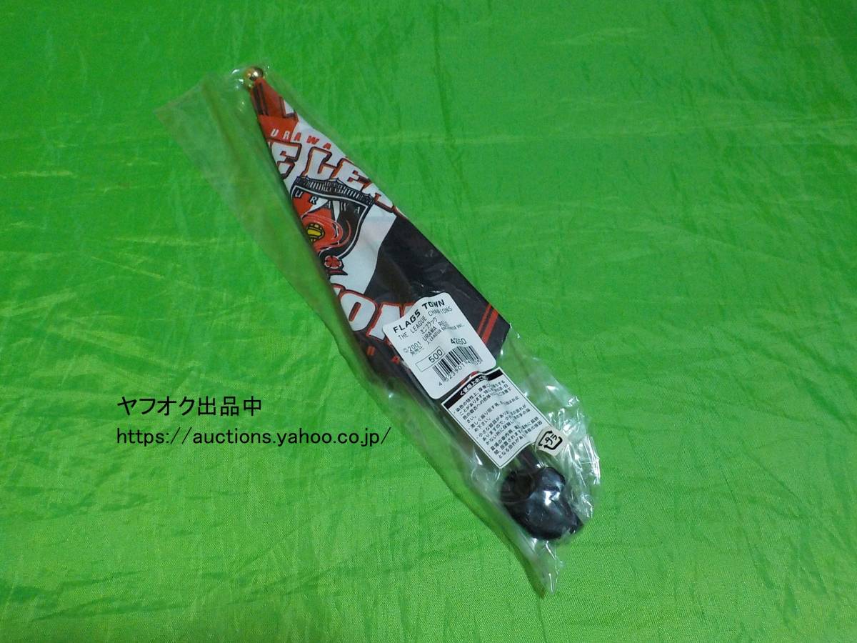 浦和レッズ フラッグの値段と価格推移は?|28件の売買情報を集計した