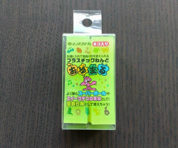 ★新品即決★正規品★送料無料♪　おゆまる グリーン　緑　6個入！ ヒノデワシ プラスチックねんど型取りレジンスイーツデコ　透明黒赤青