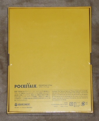 POCKETALK S Plus グローバル通信(2年)付き PTSPGW 日本買蔵 www