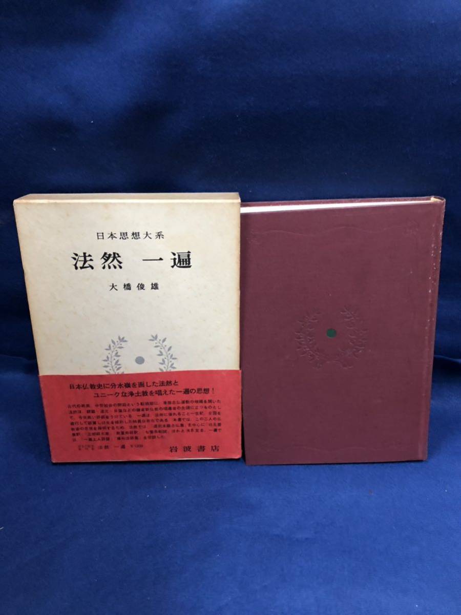 ヘーゲル全集4・5 一括セット 精神の現象学 上下全2巻揃 新品同様は稀