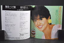 帯付 ベスト盤☆ 小泉今日子 CD FILE / ファイル Vol.2 廃盤 ■87年発売 全10曲 CD BEST / ベスト アルバム ♪艶姿ナミダ娘 VDR-25004 美品_画像10