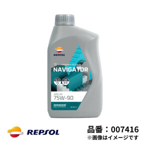 レプソル 4輪用 ギアオイル ナビゲーター AWD LSD対応 75W-90 全合成油 1L GL-5 REPSOL NAVIGATOR 007416