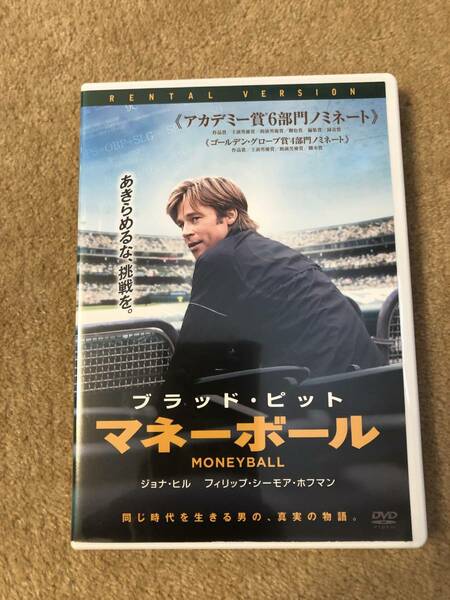 洋画DVD「マネーボール」 ブラッド・ピット あきらめるな、挑戦を 貧乏球団が常勝軍団に？