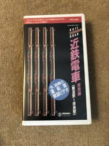 鉄道前面展望ビデオ 「近鉄電車　奈良線　収録　難波駅～奈良駅」テイチク社