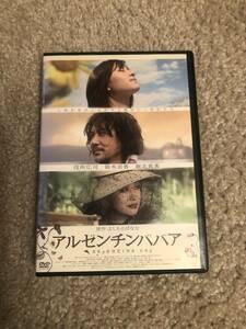 邦画DVD 「アルゼンチンババア」よしもとばななの傑作小説 役所広司 鈴木京香 堀北真希