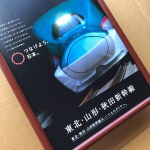 東北山形秋田新幹線E5系　E6系　国内最速320km/h運行　駅事務室用ポスター 送料無料