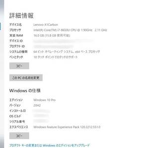 ThinkPad X1 Carbon / Lenovo / LTE 指紋認証 14.0型 タッチパネル / Core i7 8650U / 16GB / 512GB (NVMe) / BLキーボード / Office2021 の画像7