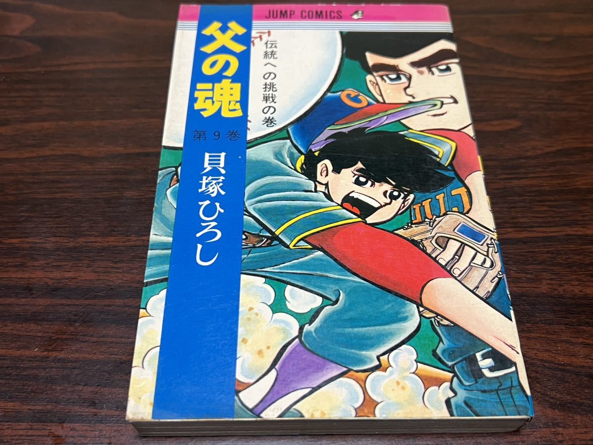 2025年最新】Yahoo!オークション -父の魂の中古品・新品・未使用 2025年最新】Yahoo!オークション -父の魂の中古品・新品・未使用