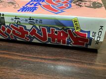 『復刻版　少年マガジン　昭和40年〜45年漫画全集　第2巻』講談社コミックス_画像5