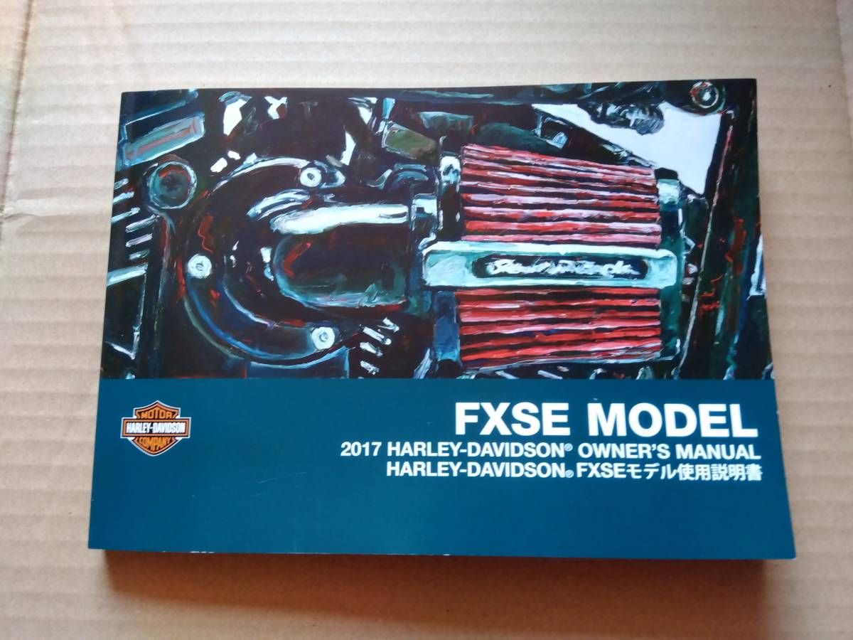 オシャレ ハーレーダビッドソン 純正 98年 英語版オーナーズ