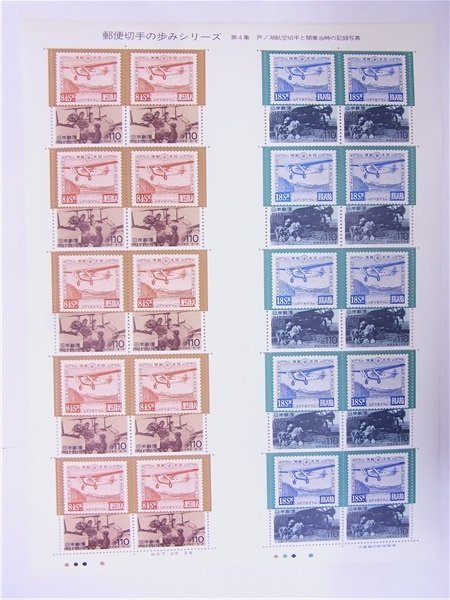 Yahoo!オークション -「芦ノ湖航空切手」(特殊切手、記念切手) (日本 