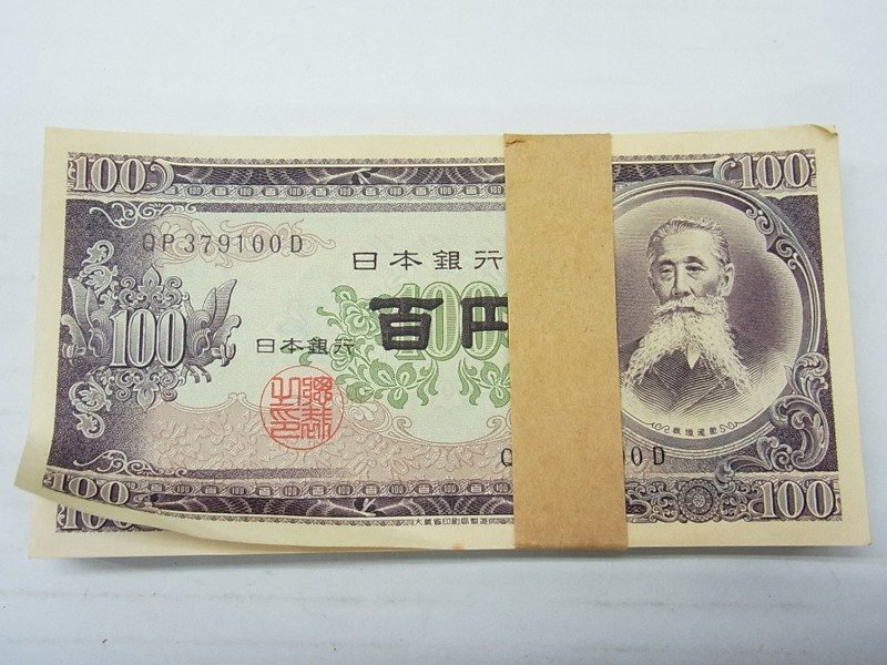 ヤフオク! -「昭和旧紙幣」(貨幣) の落札相場・落札価格