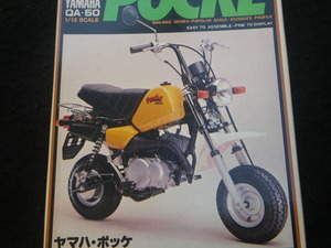 YAMAHA QA-50 POCKE Yamaha Pocket IMAI 1/12 MINI BIKE SERIES Imai plastic model now . science that time thing old car bike 2 -stroke 50.