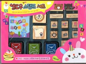 韓国雑貨　　☆おもちゃハンコ☆　ハングルはんこ　スタンプ D-42