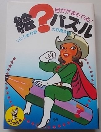 ワニの豆本の値段と価格推移は?|26件の売買データからワニの豆本の