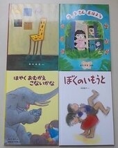 こどものとも2　15冊揃　(あきいろのホネホネさん・あきちゃんとかみなり・あひるさんのぼうし他)_画像4