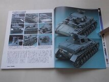 Armour Modelling　アーマーモデリング　2000年2月号 Vol.19　特集：鋼鉄の軍馬の戦歴ドイツ4号戦車_画像4