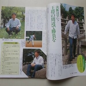 NHK将棋講座 11冊セット (木村一基の四間飛車破り急戦の極意・内藤國雄の終盤戦玉の終着駅他)の画像3