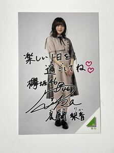 送料63円～ 欅坂46 尾関梨香 フォトカード1枚　ローソンスピードくじ けやき坂 櫻坂46 即決