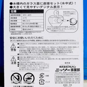 2個セット ニッソー デジタル水温計 ND-02W ②229 ピンクハート 水中式の水温計大きくて見やすいデジタル表示 4975637501229の画像5