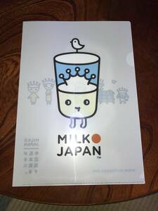 非売品☆MILK JAPAN　クリアファイル　中央酪農会議　新品・未使用