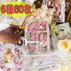 新商品♪ 漸入佳境シリーズ 額縁 コラージュ素材紙 花柄 6種60枚 A143