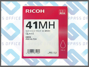 Ricoh SG Cartridge GC41MH Magenta L размер