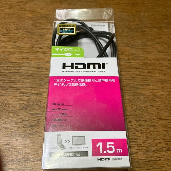 イーサネット対応HDMI-Microケーブル (A-D) 1.5m DH-HD14EU15BK