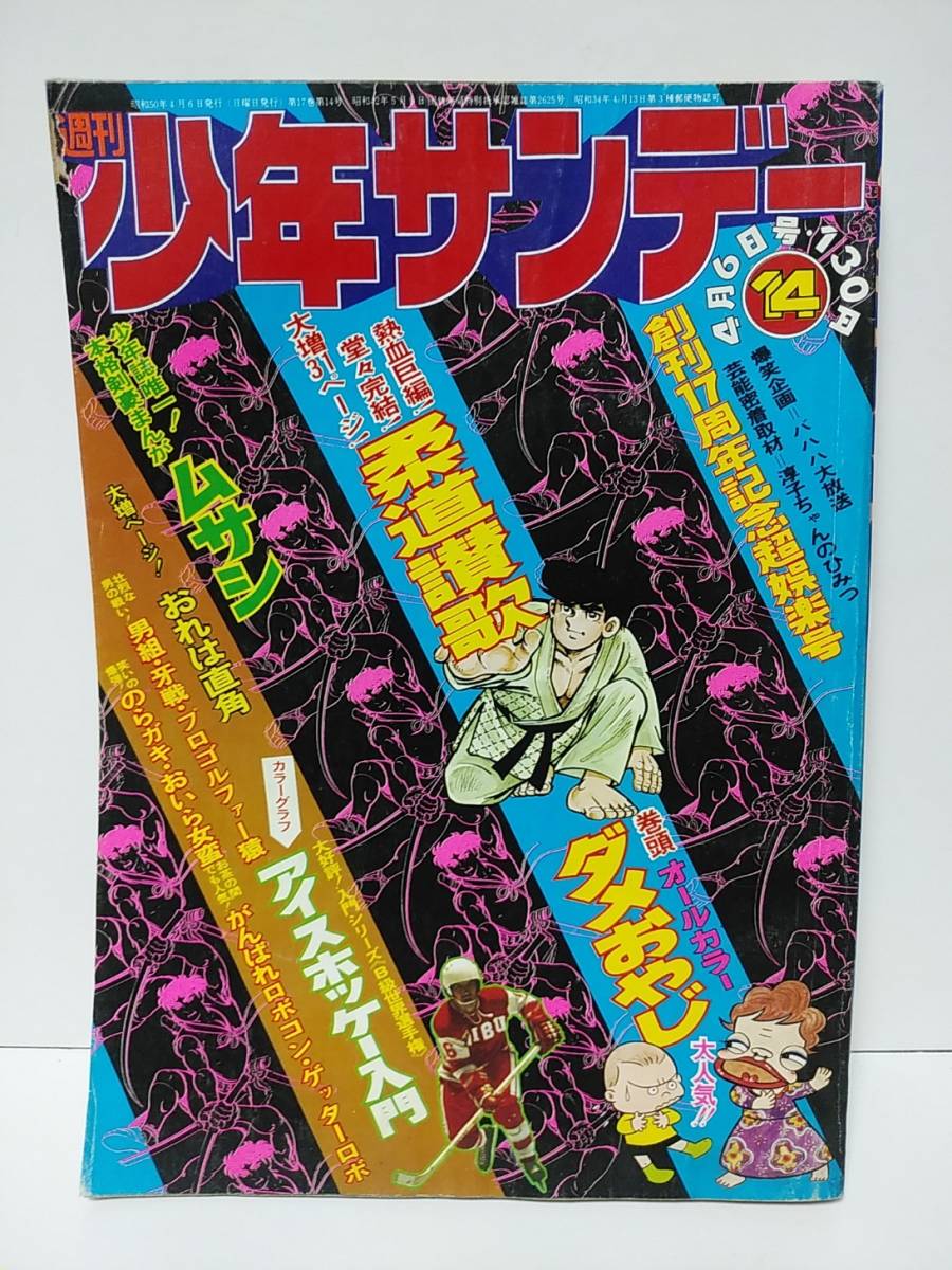 がんばれロボコン 漫画の値段と価格推移は？｜93件の売買データから