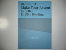 改訂版　Make Your Ascent to Better English Reading　ワークブック　解答編 付属　入試長文読解シリーズ 4　CHART INSTITUTE　英語_画像2