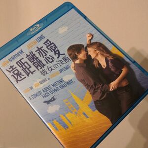 遠距離恋愛 Blu-ray ブルーレイ