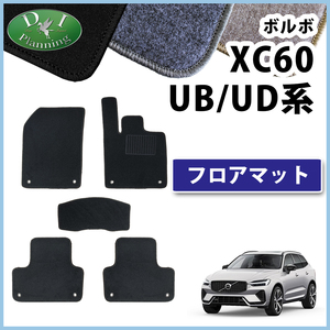  Volvo XC60 floor mat DX car mat automobile mat mo- men tamR design Inscription paul (pole) Star engineer -do