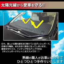 トヨタ アルファード 10系 ダッシュボードマット スタンダード ダッシュマット ダッシュボードカバー ダッシュカバー_画像3