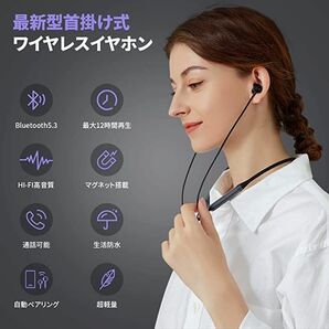 ワイヤレスイヤホン　Bluetooth　首掛け式 ネックバンド　最大12H再生