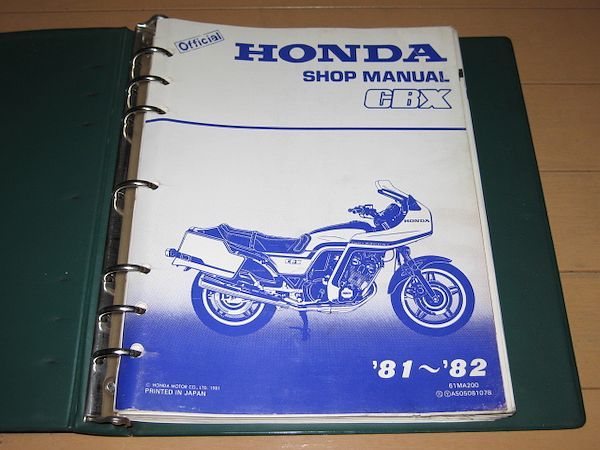 ホンダモーターサイクルショップマニュアル バインダー付き
