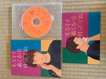 クリープハイプ CD もうすぐ着くから待っててね(初回限定盤)(DVD付) 帯有り_画像3