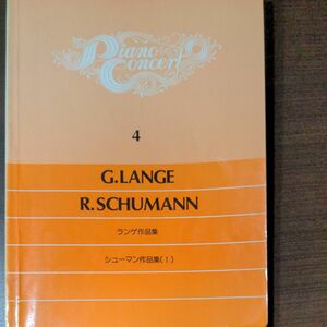 ランゲ・シューマン　作品集