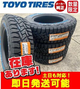 ◎2022年製/即日発送 【225/70R16 102Q】 TOYO OPEN COUNTRY R/T オープンカントリーRT 1本送料無料価格 送料込み65700円 ※ホワイトレター