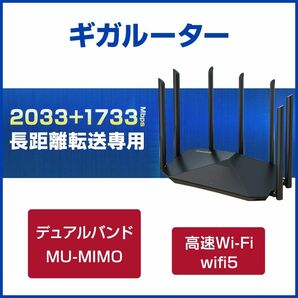 Wi-Fiルーター 無線LANルーター WIFI5 中継器 IPv6 MU-MIMO 11ac Wi-Fi5 デュアルバンド 