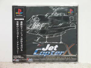 ■■ 即決!! 新品 PS ジェットコプターX Jet Copter X／プレステ1 PlayStation ■■
