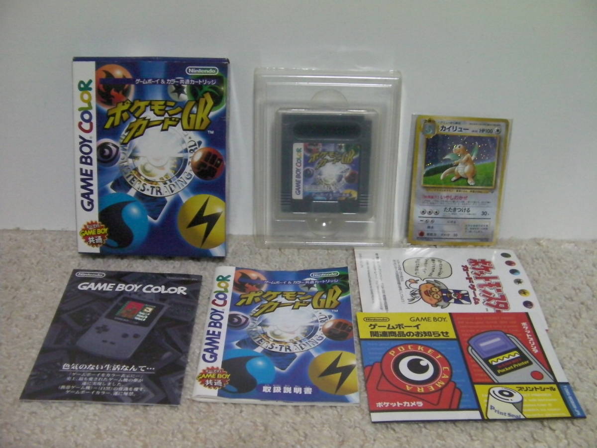 ヤフオク! -「ポケモンカード 未開封」(ゲームボーイ) (テレビゲーム ヤフオク! -「ポケモンカード 未開封」(ゲームボーイ) (テレビゲーム