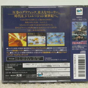 ■■ 即決!! 新品 SS ゴータ2 天空の騎士 GOTHA2／セガサターンSEGA SATURN■■の画像3