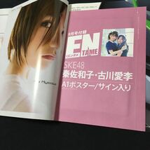 ENTAME 2012年 9月号 徳間書店 AKB48 宮澤佐江 ポスター 月刊エンタメ HKT48コンプリートブック 指原莉乃 他_画像3