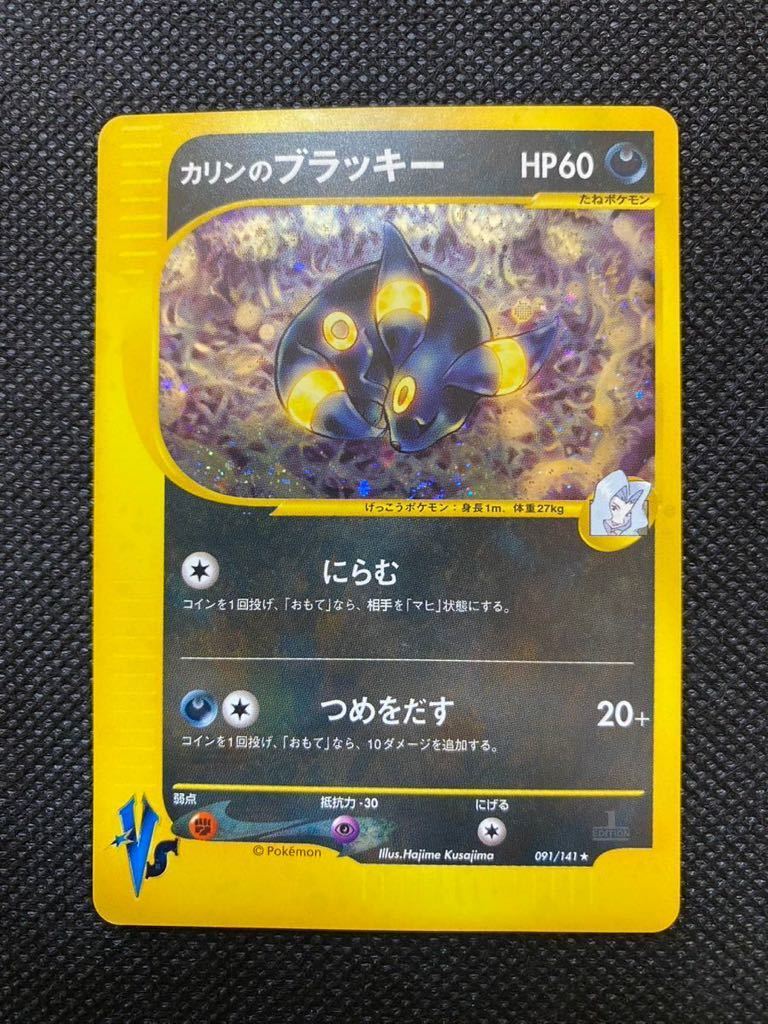 ヤフオク! -「カリンのブラッキー」の落札相場・落札価格