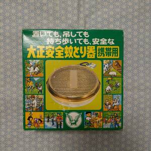  used Taisho safety mosquito .. vessel gold bird. . volume 6 pcs set Showa Retro 