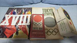 レアモノ 1964 東京オリンピック関連 記録写真集、公式本、英語 実況録音 開閉会式、陸上、レスリング、体操、バレーボール、普及版 計4本
